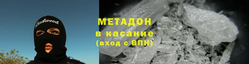 наркошоп  Ленск  Метадон methadone 